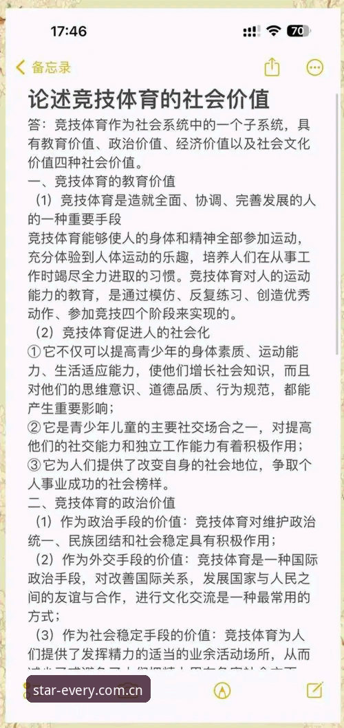 亚星体育平台必备知识：RHB6版每刻权威在线体育资讯实用指南