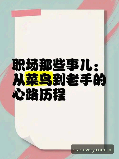 从菜鸟到老手：我的每刻权威在线RHB6中文下载实战经验与使用心得
